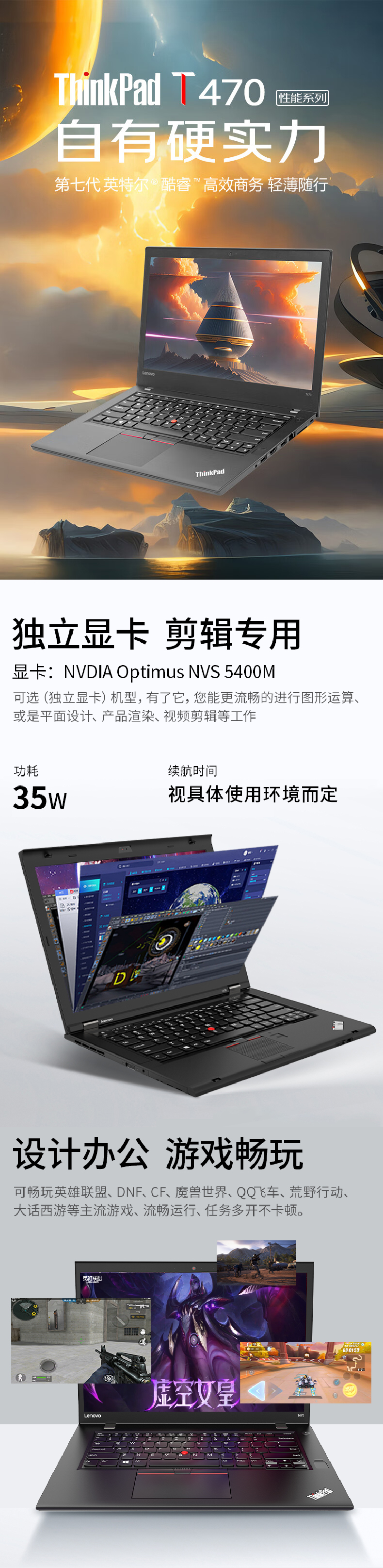 聯(lián)想 ThinkPad T470 14.0寸 筆記本電腦 聯(lián)想 ThinkPad T470 14.0寸 筆記本電腦