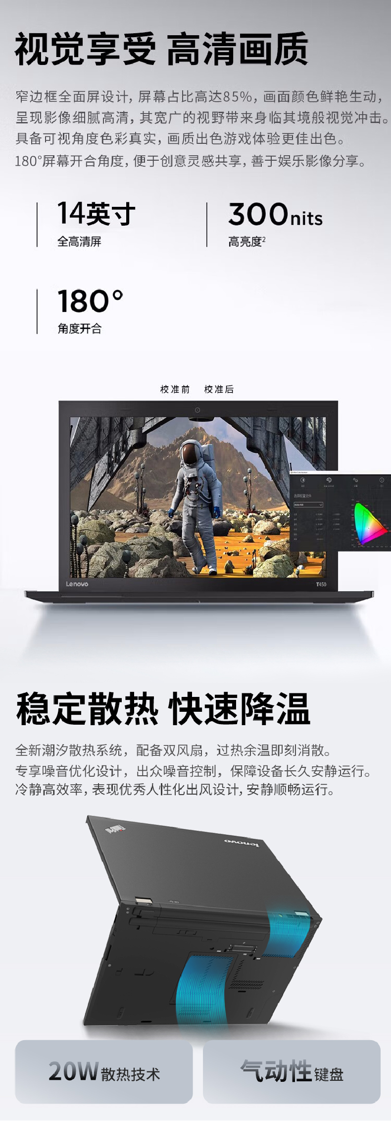 聯(lián)想 ThinkPad T470 14.0寸 筆記本電腦 聯(lián)想 ThinkPad T470 14.0寸 筆記本電腦