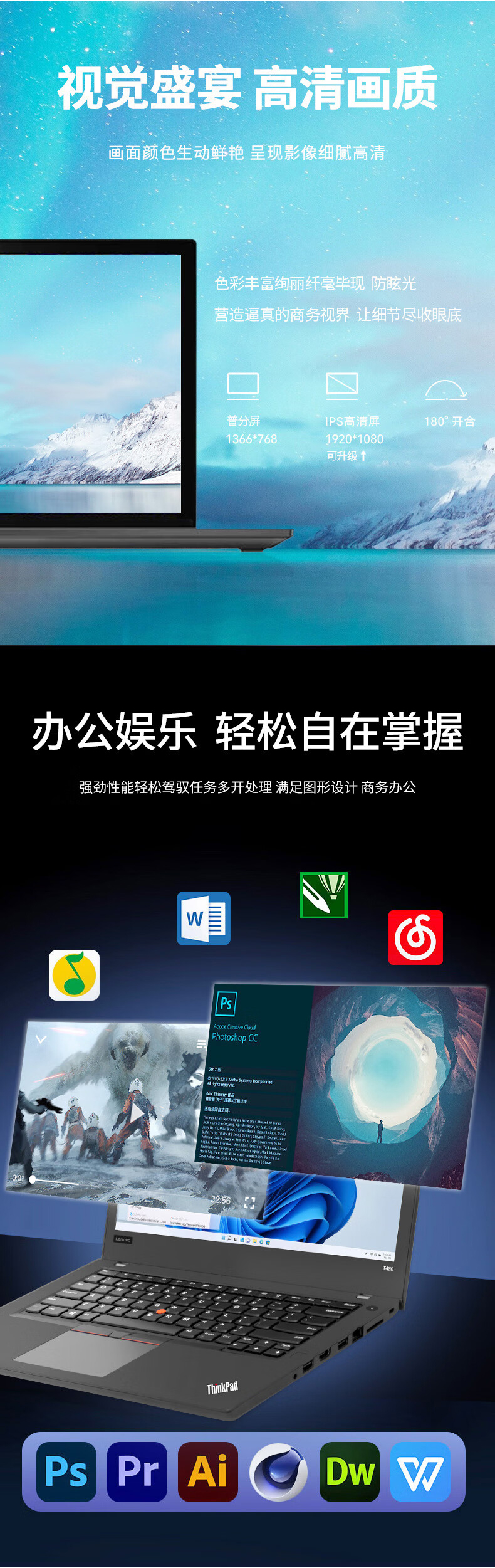 聯(lián)想 ThinkPad T480 14.0寸 筆記本電腦