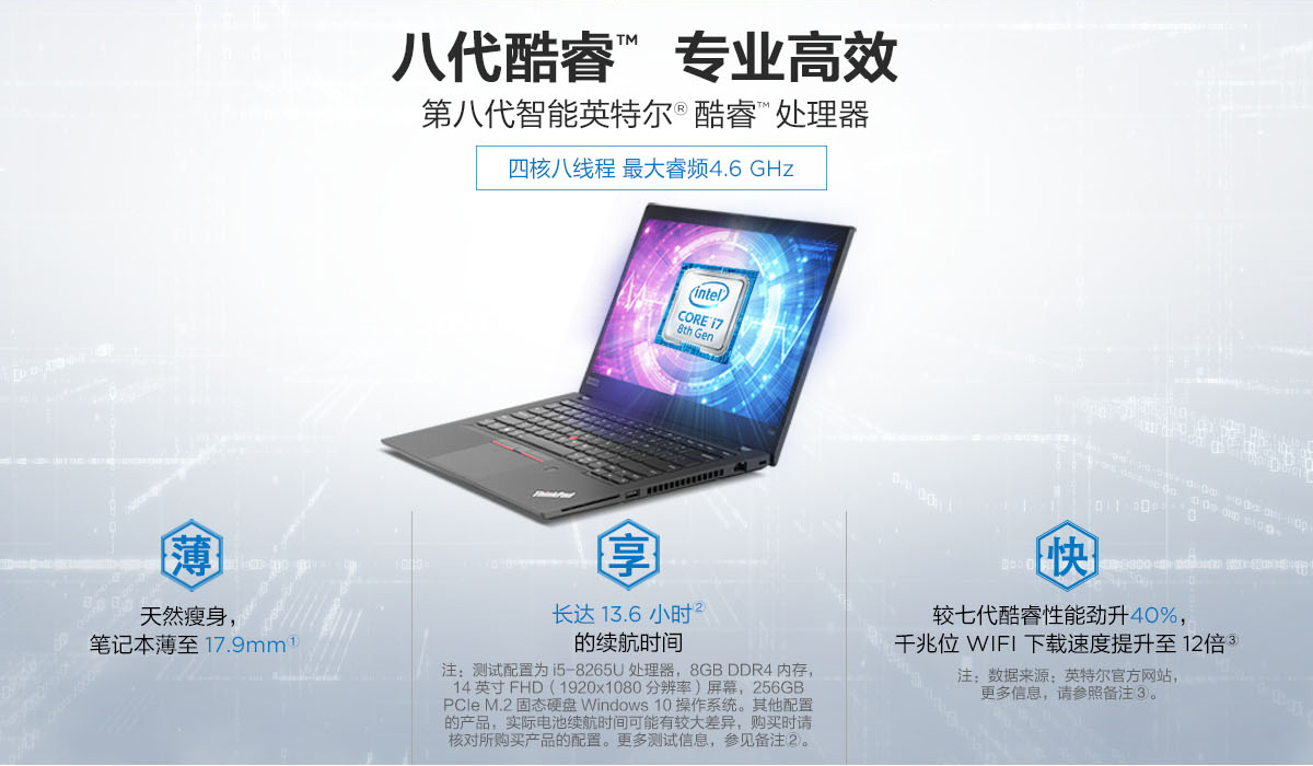 聯(lián)想 ThinkPad T490 14.0寸 筆記本電腦 聯(lián)想 ThinkPad T490 14.0寸 筆記本電腦