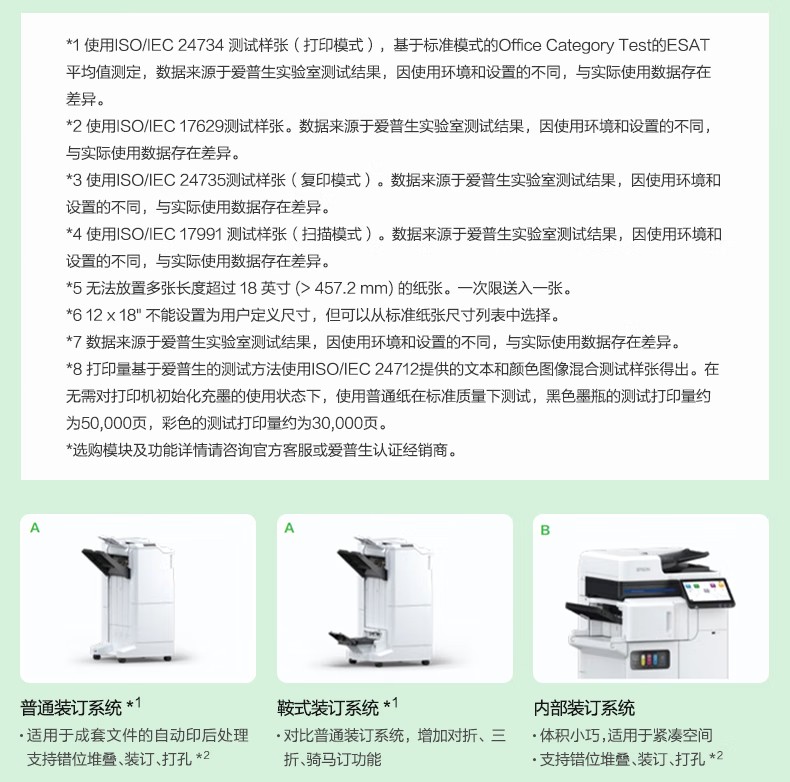 愛普生 Epson AM-C4000a A3企業(yè)級(jí)墨倉式 陣列復(fù)合機(jī) 彩色一體機(jī) 愛普生 Epson AM-C4000a A3企業(yè)級(jí)墨倉式 陣列復(fù)合機(jī) 彩色一體機(jī)