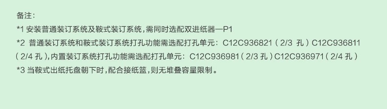 愛普生 Epson AM-C4000a A3企業(yè)級(jí)墨倉式 陣列復(fù)合機(jī) 彩色一體機(jī) 愛普生 Epson AM-C4000a A3企業(yè)級(jí)墨倉式 陣列復(fù)合機(jī) 彩色一體機(jī)