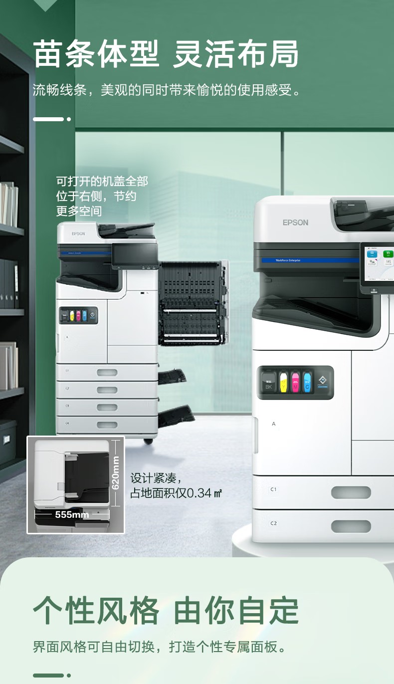 愛普生 Epson AM-C4000a A3企業(yè)級(jí)墨倉式 陣列復(fù)合機(jī) 彩色一體機(jī) 愛普生 Epson AM-C4000a A3企業(yè)級(jí)墨倉式 陣列復(fù)合機(jī) 彩色一體機(jī)