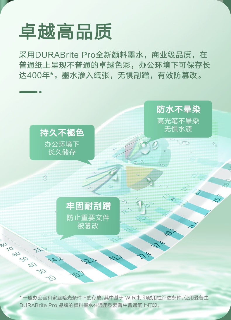 愛(ài)普生 Epson AM-C5000a A3企業(yè)級(jí)墨倉(cāng)式 陣列復(fù)合機(jī) 彩色一體機(jī)