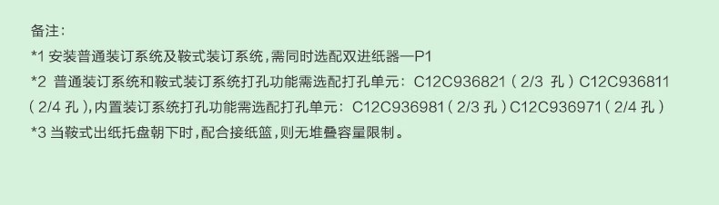 愛(ài)普生 Epson AM-C5000a A3企業(yè)級(jí)墨倉(cāng)式 陣列復(fù)合機(jī) 彩色一體機(jī)