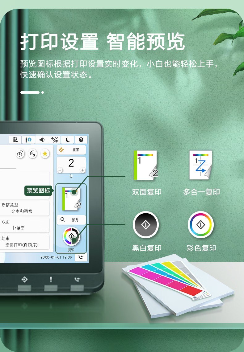 愛(ài)普生 Epson AM-C5000a A3企業(yè)級(jí)墨倉(cāng)式 陣列復(fù)合機(jī) 彩色一體機(jī)