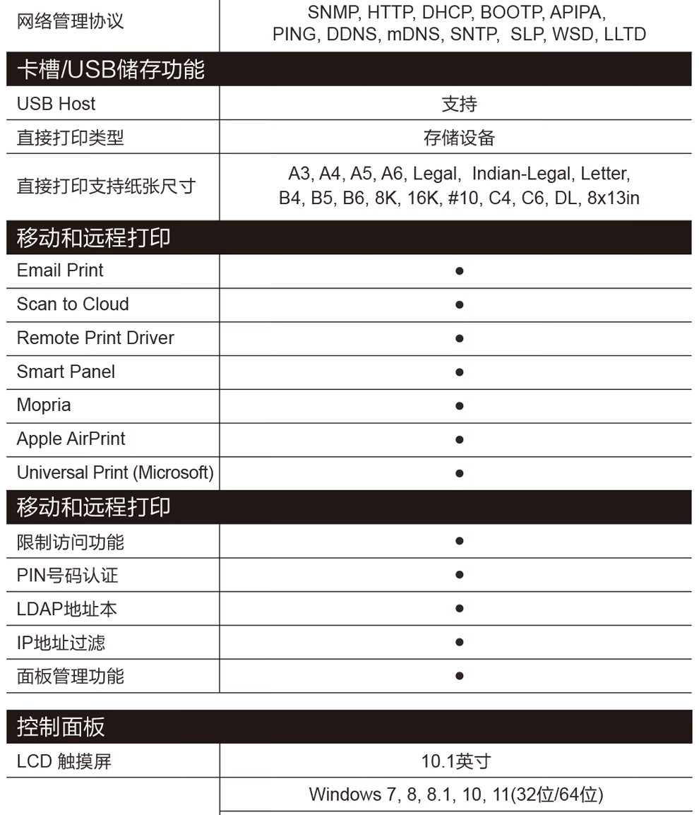 愛(ài)普生 Epson AM-C5000a A3企業(yè)級(jí)墨倉(cāng)式 陣列復(fù)合機(jī) 彩色一體機(jī)