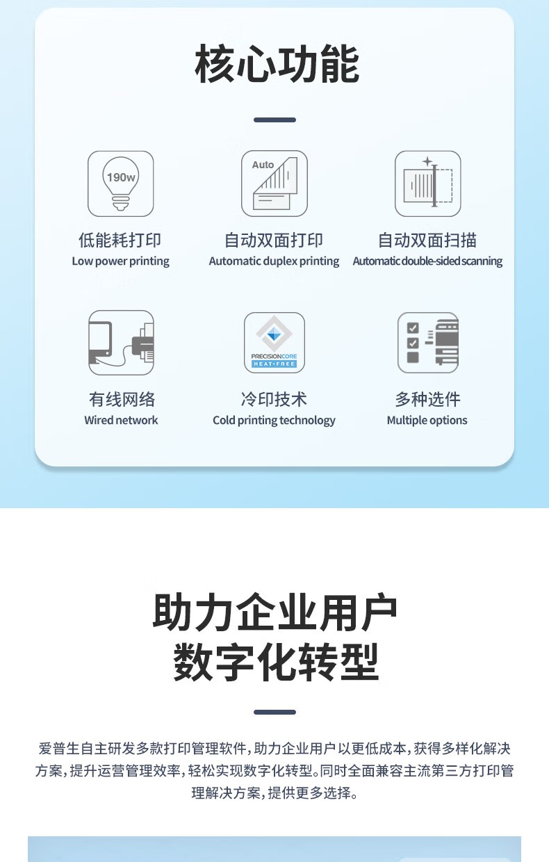 愛普生 Epson AM-C6000a A3企業(yè)級墨倉式 陣列復(fù)合機(jī) 彩色一體機(jī)
