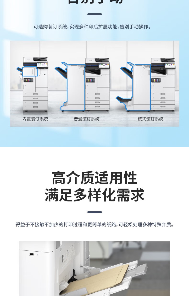 愛普生 Epson AM-C6000a A3企業(yè)級墨倉式 陣列復(fù)合機(jī) 彩色一體機(jī)