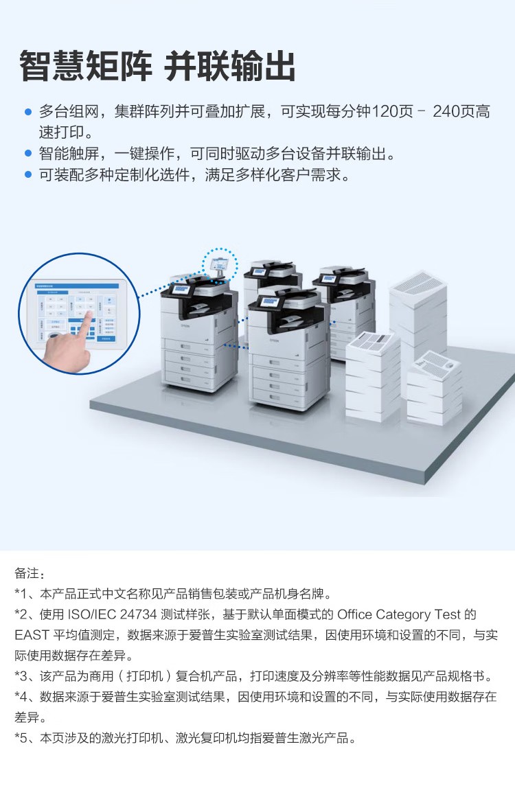 愛普生 Epson WF-C20750C A3企業(yè)級墨倉式 陣列復(fù)合機 彩色一體機