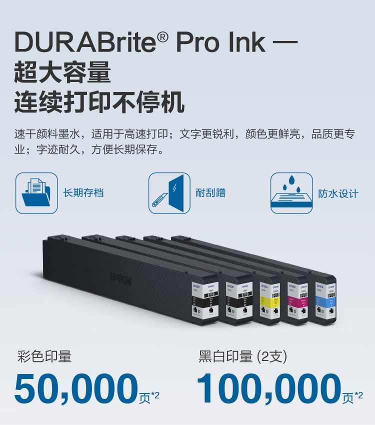 愛普生 Epson WF-C20750C A3企業(yè)級墨倉式 陣列復(fù)合機 彩色一體機