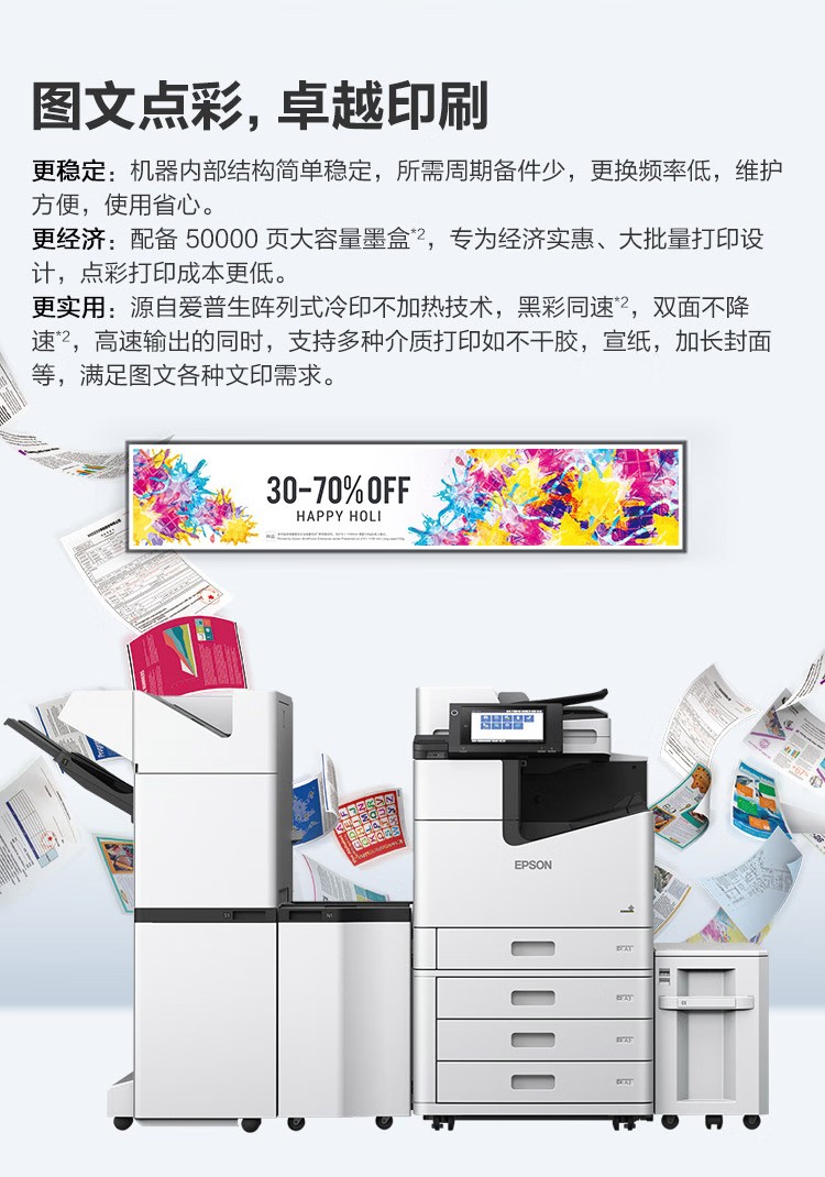 愛普生 Epson WF-C20750C A3企業(yè)級墨倉式 陣列復(fù)合機 彩色一體機