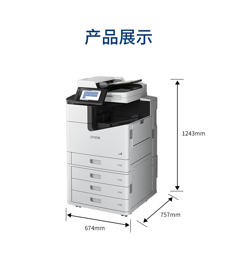 愛普生 Epson WF-C20750C A3企業(yè)級墨倉式 陣列復(fù)合機 彩色一體機