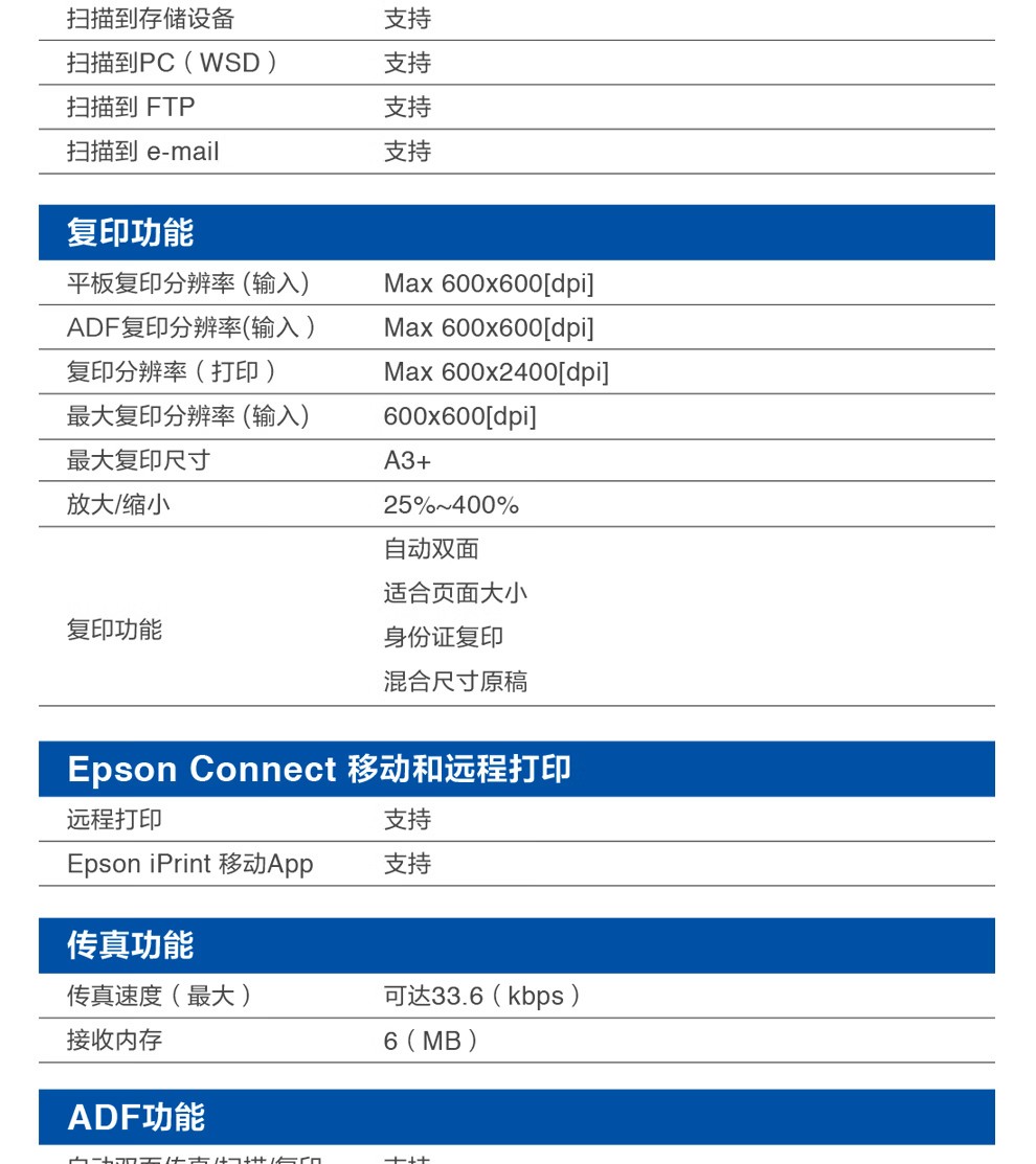愛普生 Epson WF-C20750C A3企業(yè)級墨倉式 陣列復(fù)合機 彩色一體機