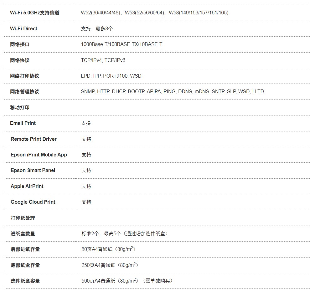 愛普生 Epson WF-C5390a 工作組級彩色商用墨倉式?多功能一體機 愛普生 Epson WF-C5390a 工作組級彩色商用墨倉式?多功能一體機