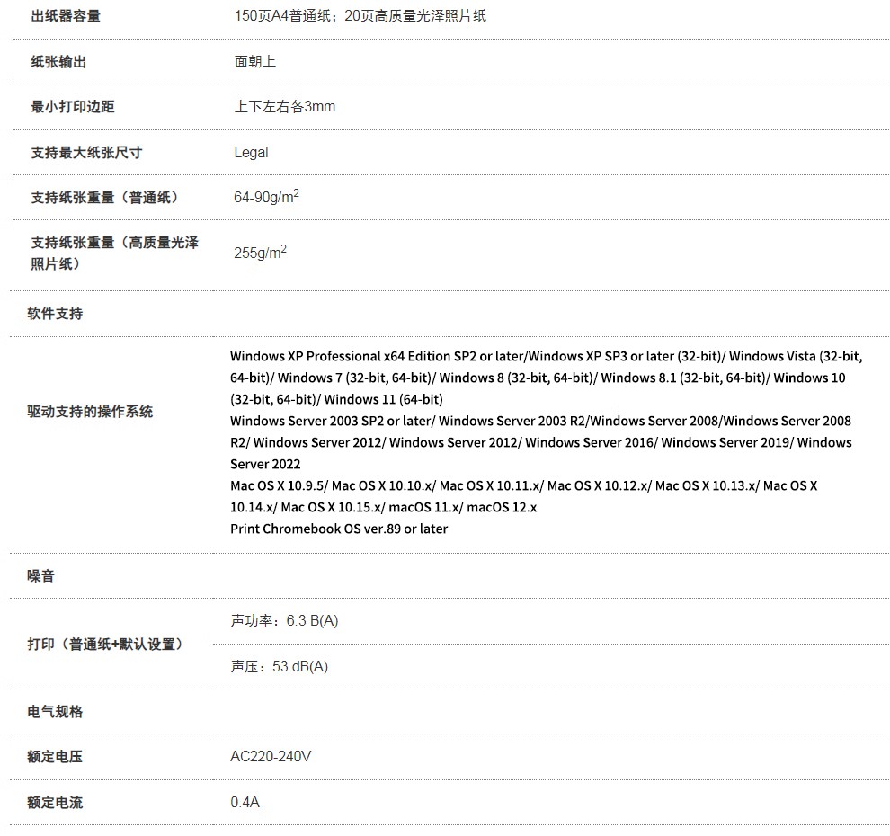 愛普生 Epson WF-C5390a 工作組級彩色商用墨倉式?多功能一體機 愛普生 Epson WF-C5390a 工作組級彩色商用墨倉式?多功能一體機