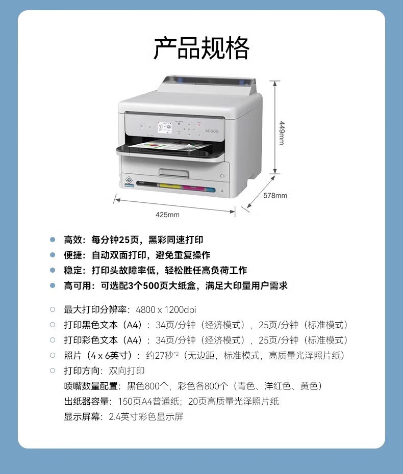 愛普生 Epson WF-C5390a 工作組級彩色商用墨倉式?多功能一體機 愛普生 Epson WF-C5390a 工作組級彩色商用墨倉式?多功能一體機