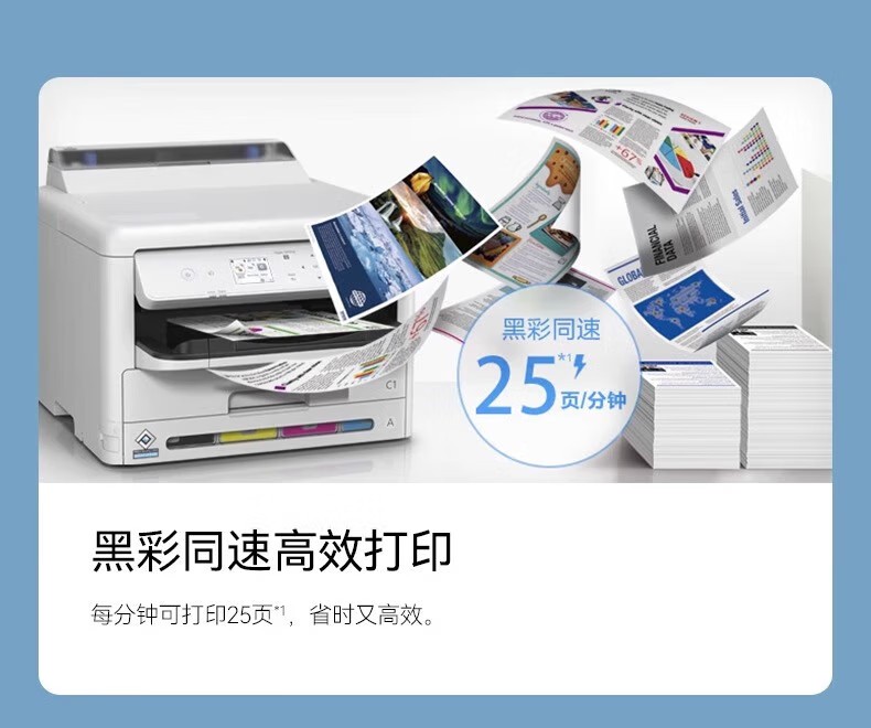 愛普生 Epson WF-C5390a 工作組級彩色商用墨倉式?多功能一體機 愛普生 Epson WF-C5390a 工作組級彩色商用墨倉式?多功能一體機