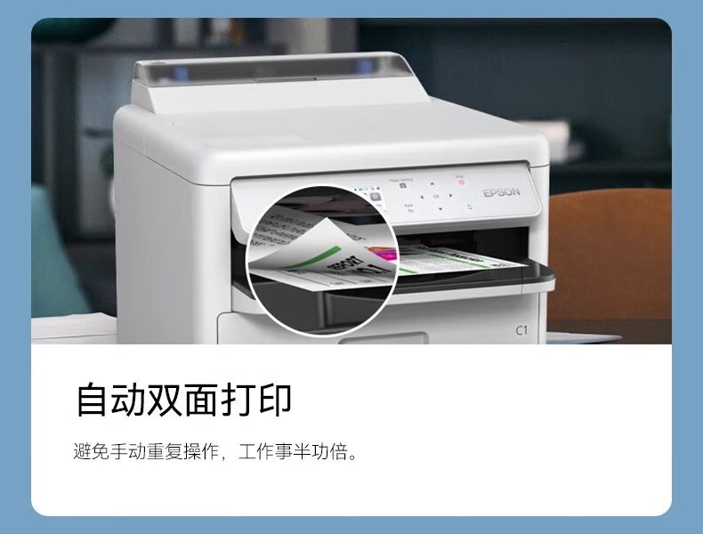 愛普生 Epson WF-C5390a 工作組級彩色商用墨倉式?多功能一體機 愛普生 Epson WF-C5390a 工作組級彩色商用墨倉式?多功能一體機