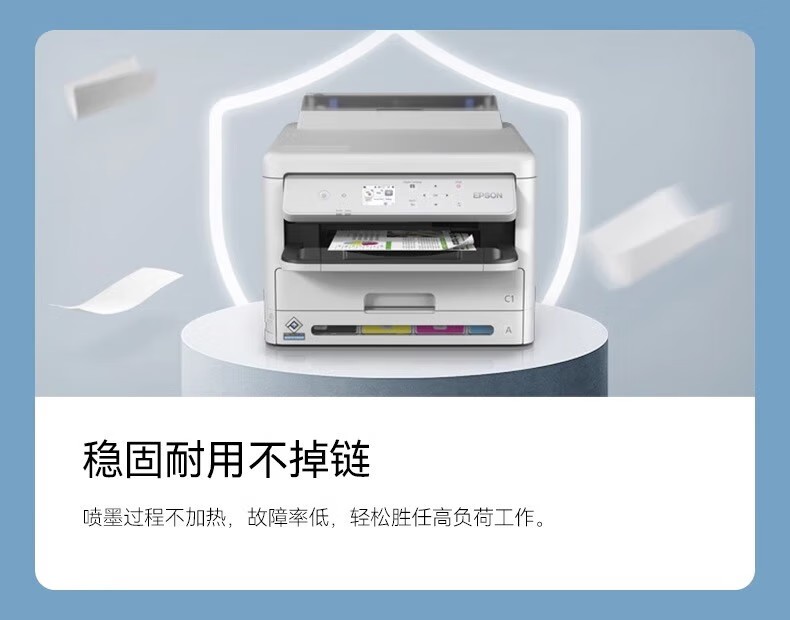 愛普生 Epson WF-C5390a 工作組級彩色商用墨倉式?多功能一體機 愛普生 Epson WF-C5390a 工作組級彩色商用墨倉式?多功能一體機