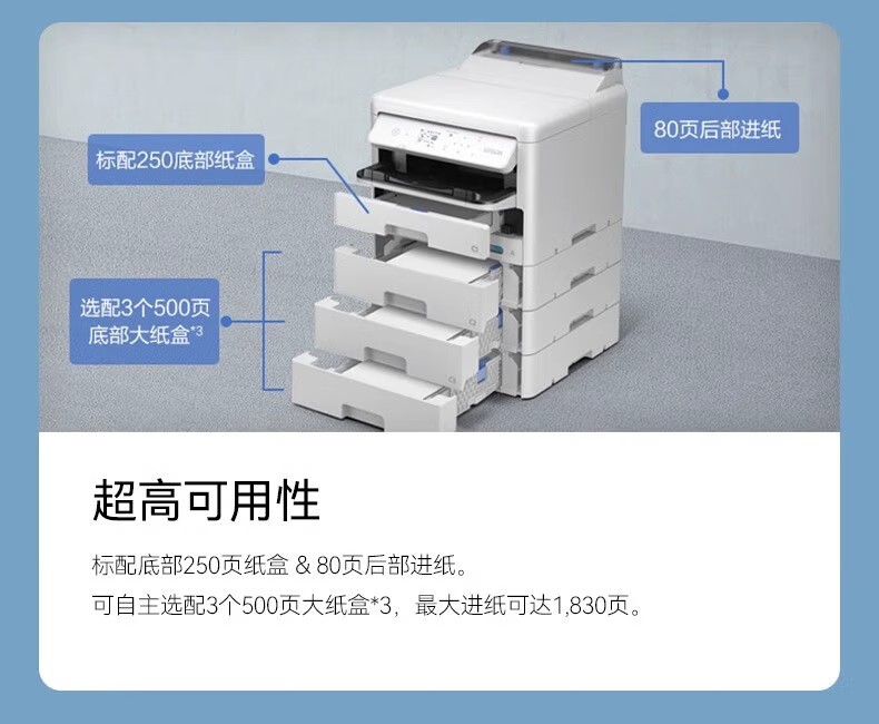 愛普生 Epson WF-C5390a 工作組級彩色商用墨倉式?多功能一體機 愛普生 Epson WF-C5390a 工作組級彩色商用墨倉式?多功能一體機