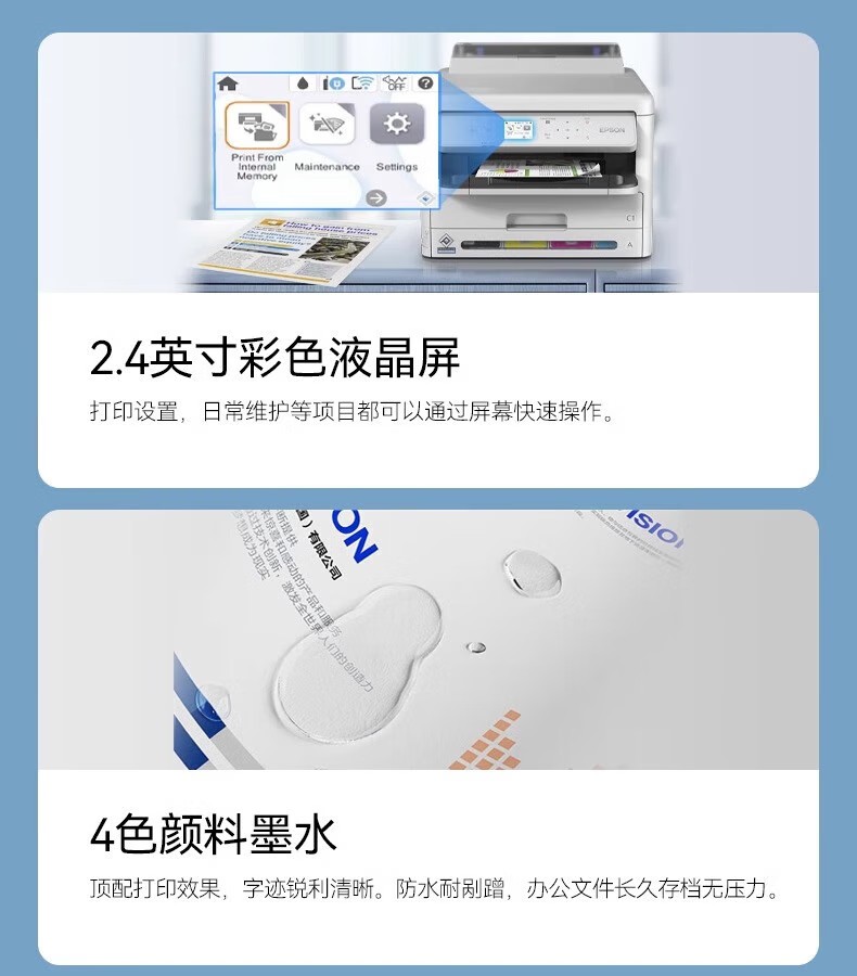 愛普生 Epson WF-C5390a 工作組級彩色商用墨倉式?多功能一體機 愛普生 Epson WF-C5390a 工作組級彩色商用墨倉式?多功能一體機