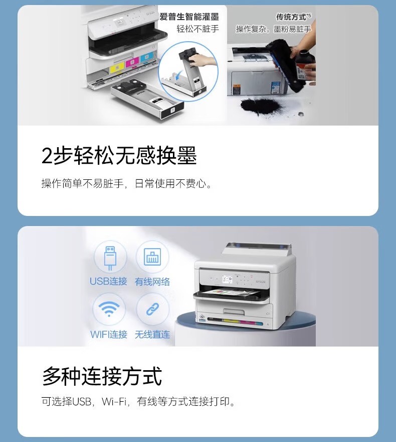 愛普生 Epson WF-C5390a 工作組級彩色商用墨倉式?多功能一體機 愛普生 Epson WF-C5390a 工作組級彩色商用墨倉式?多功能一體機