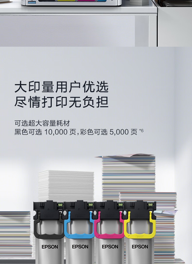 愛普生 Epson WF-C5890a 工作組級彩色商用墨倉式?多功能一體機(jī)