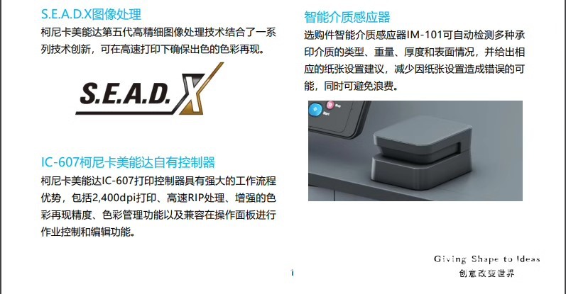 柯尼卡美能達 AccurioPrint C4065 彩色生產(chǎn)型數(shù)字印刷機